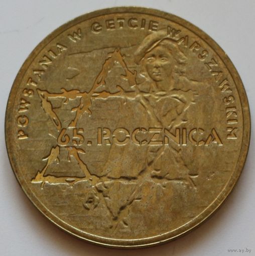 Польша 2 злотых 2008 год "65 лет восстанию в Варшавском гетто"