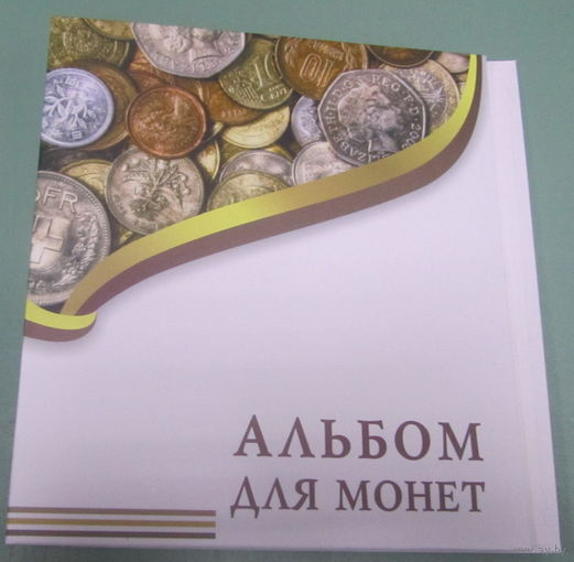 Альбом-папка на кольцах "Для монет  " Формат Оптима для листов 250*200мм.Ширина корешка 50мм
