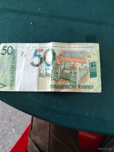 Купюра