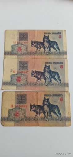 5 рублей 1992 г.