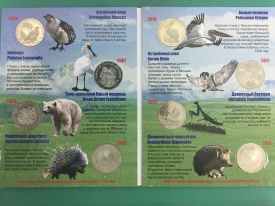 Казахстан 50 тенге 2006-2013 серия "Красная книга Казахстана" с планшетом