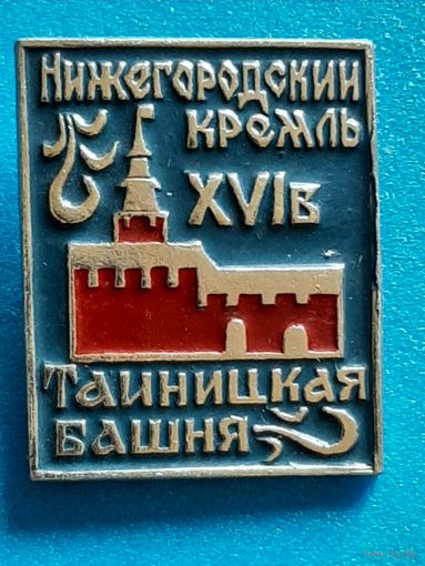 Нижегородский Кремль.