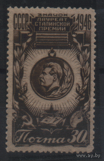 Заг. 1008. 1946. Знак лауреата Сталинской премии. ЧиСт.