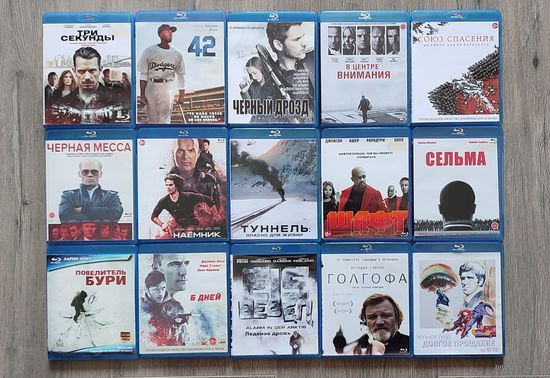 Blu-Ray диски