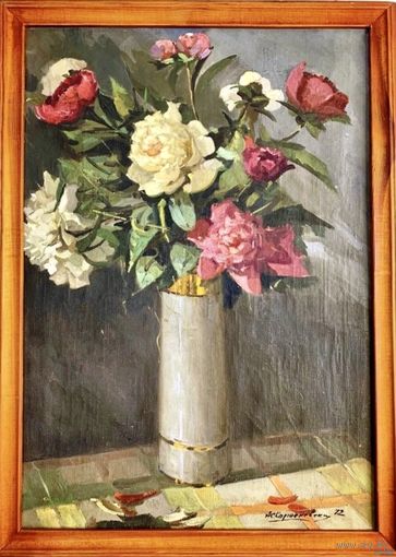 Корженевский А.С "Пионы",1972г. Х/М. р.70х50 см.