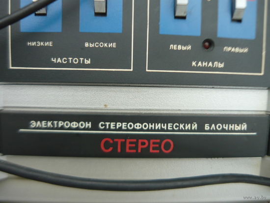 Электрофон стерефонический Весна 307с-1 блочный