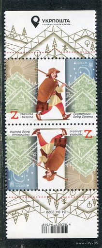 Украина 2020. Европа СЕРТ, Почтальон. Почтовые маршруты. Тет-беш