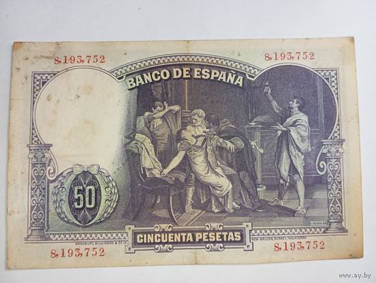 Испания 50 песо 1931 года 8,193,752 .  Распродажа с рубля !