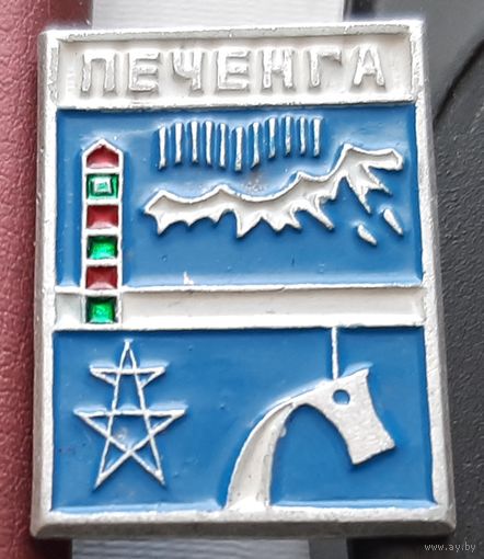 Печенга. С-64