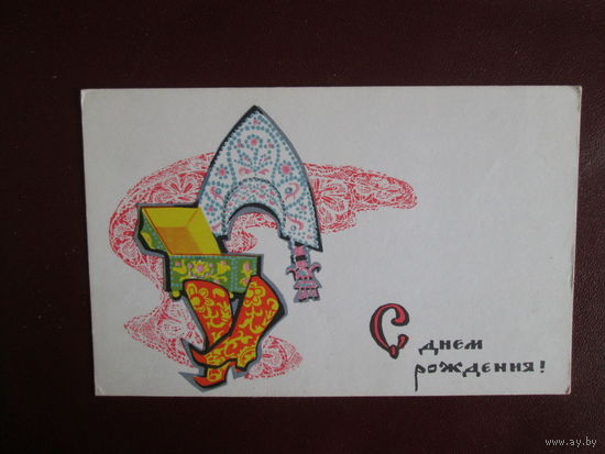 Почтовая карточка.СССР.1969г.Чистая.