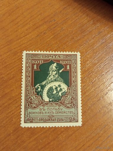 1914 Россия Мих 96В зуб 12 1/2 чистая клей MNH** почтово-благотворительная (2-11)