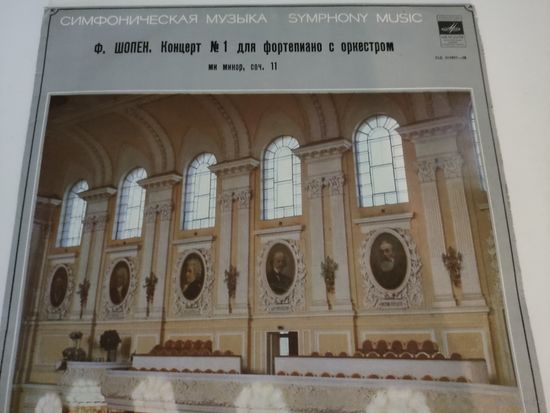 Ф.Шопен. Концерт 1 для ф-но с оркестром. Эмиль Гилельс, Филадельфийский оркестр, дирижёр Ю.Орманд15