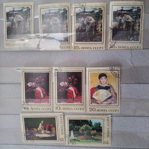 СССР, 1973, ЖИВОПИСЬ ,   9м по 20 коп шт