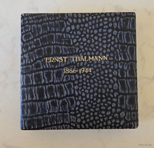 Настольная медаль ГДР Эрнест Тельман