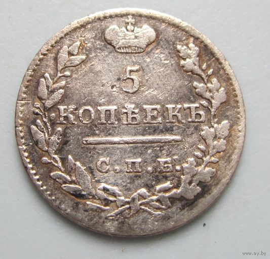 5 копеек 1824