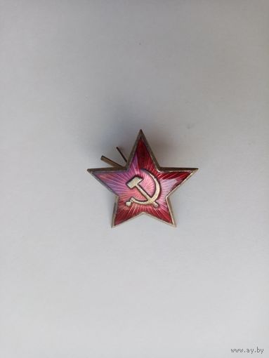 ЗВЕЗДОЧКА БОЛЬШАЯ (ЛАТУНЬ ЭМАЛЬ СССР)-3