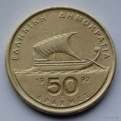Греция 50 драхм. 1992