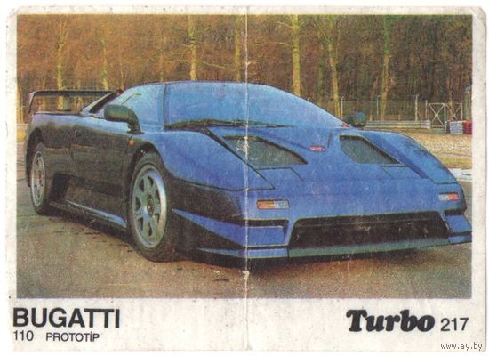 Турбо #217