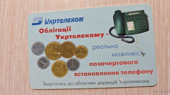 Телефонная карта Украина