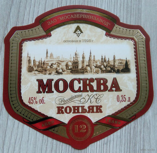 Этикетка.коньяк.Россия.0106