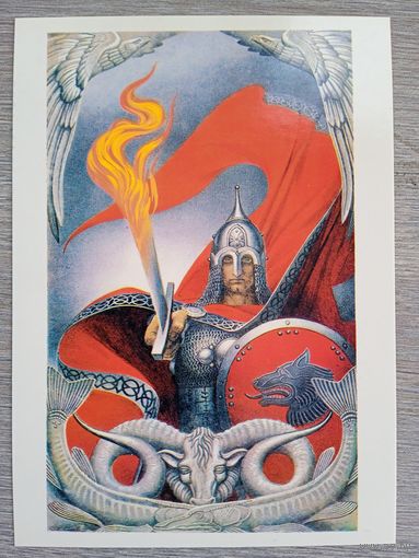 Васильев. Огненный меч