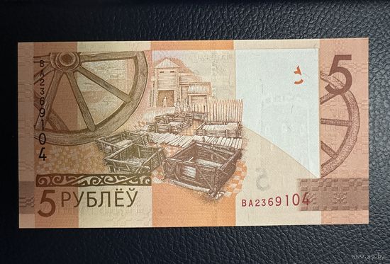 5 рублей 2019 года. Серия ВА - UNC.