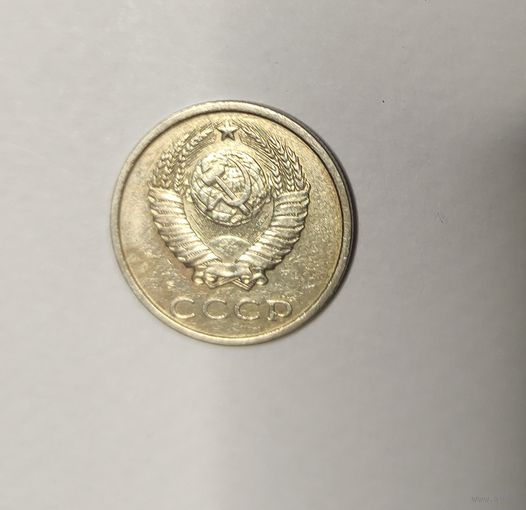 20 копеек 1982