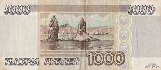 1000 рублей. 1995 года. АЭ