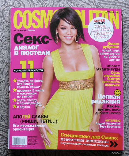 Журнал Cosmopolitan (Космополитен) номер 4 2008