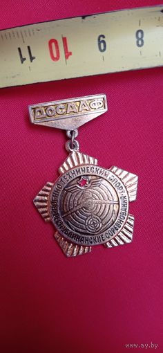 Знак ДОСААФ