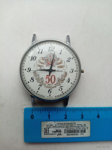 ЧАСЫ ЛуЧ кВарц 50 ЛЕТ ПОБЕДЫ