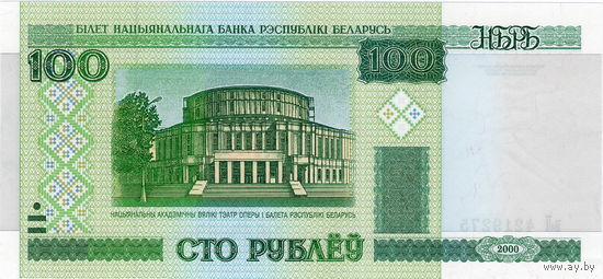 Беларусь, 100 рублей обр. 2000 г., серия вЛ (сн.-вв.), UNC-