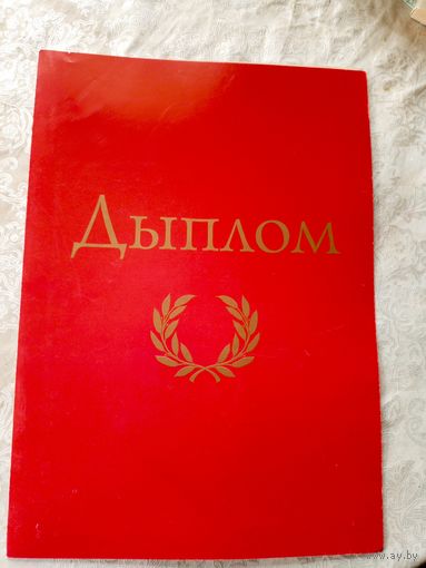 Грамота СССР\5д
