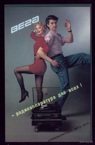 Радиоаппаратура Вега