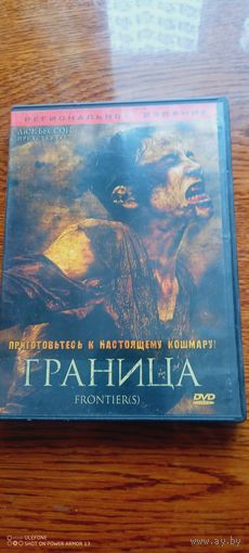 DVD диск
