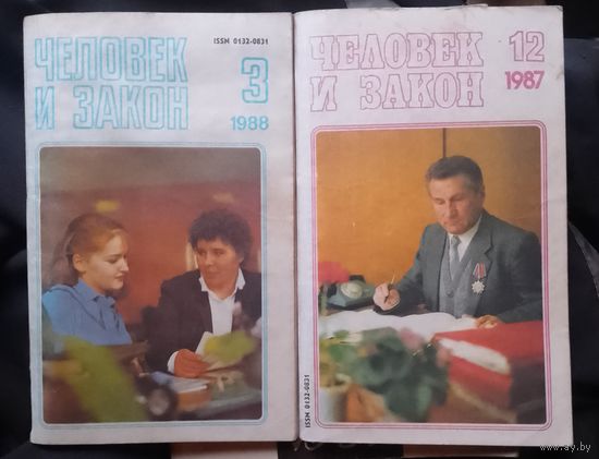 Журналы СССР в коллекцию