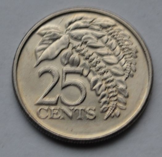 Тринидад и Тобаго, 25 центов 2007 г.