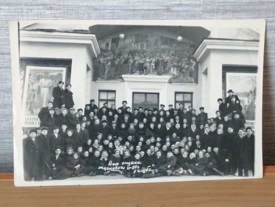 Фото Ждановичи. Дом отдыха у клуба 1957г