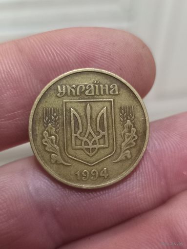 50 копеек 1994