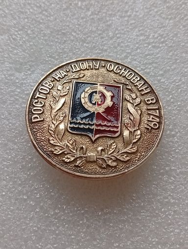 Ростов - на - Дону. Основан в 1749 г. #-I-01/9