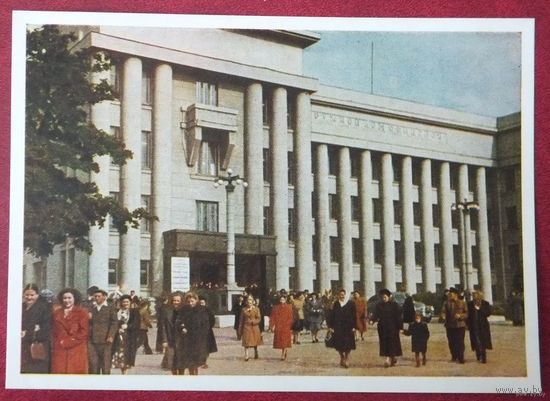 Минск Окружной дом офицеров  1954