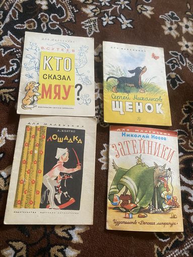 Серия для маленьких. Разное