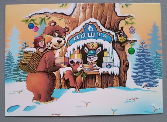 Зимние праздники - это праздничные хлопоты. С Новым годом! Открытка, глянец