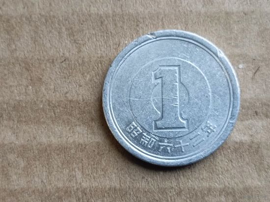 Япония 1 йена, 1987г. (D-107)