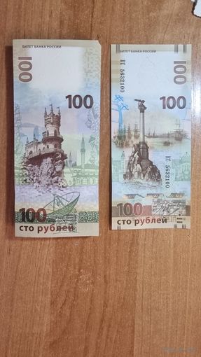 100 рублей рф Крым 2015 UNC 1 шт