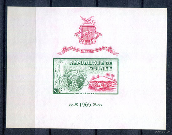 Гвинея - 1965г. - Всемирная выставка в Нью-Йорке - полная серия, MNH [Mi bl. 8] - 1 блок