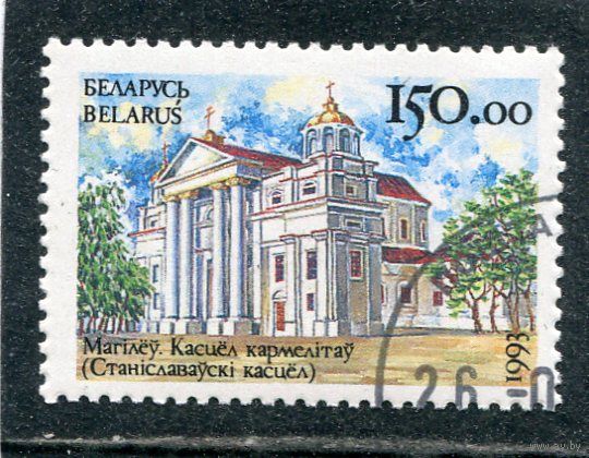 Беларусь 1993.. Костел кармилитов. Могилев