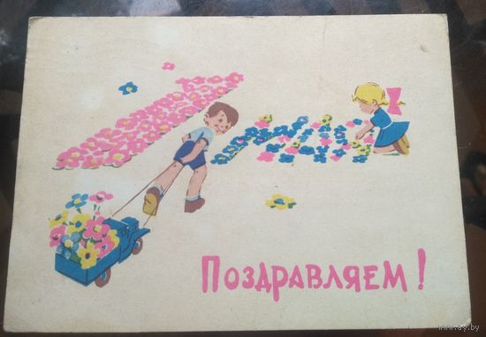 1964 год В.Зарубин 1 мая Поздравляем