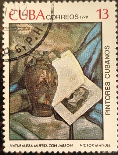 Куба 1979. Живопись. Victor Manuel. Naturaleza muerta Con Jarron. Марка из серии