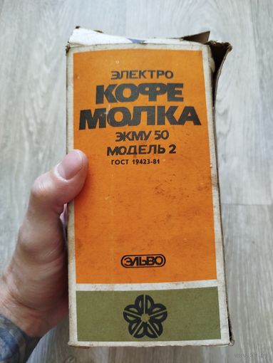 Кофемолка,ссср,рабочая,нульц,с паспортом ,с рубля